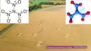 Круги на полях. Август-Сентябрь 2020 / Crop Circles. August-September 2020