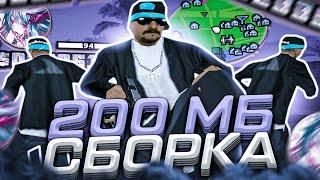 200МБ ГЕТТО СБОРКА ДЛЯ СЛАБЫХ И ОЧЕНЬ СЛАБЫХ ПК ОТ EMPORIQ! РЕБИЛД СБОРКИ - GTA SAMP RP Legacy