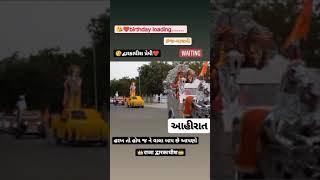 janmastami coming soon #ahir#ahirat#superrally