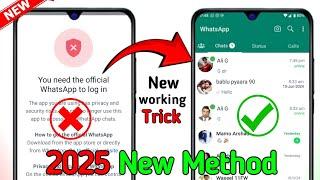 You need the official whatsapp to log in Problem Solution 2025 | New Method Whatsapp Login