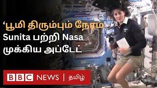 Sunita Williams எப்போது பூமி திரும்புகிறார்? Space-ல் நடந்த செய்தியாளர் சந்திப்பில் கூறியது என்ன?