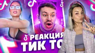 Реакция MILKA PLAY -  Девушки в Тик-Ток?! По-Братски смотрит Тик Ток