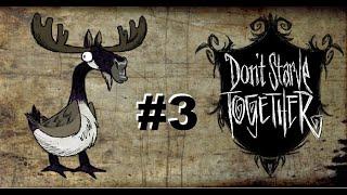 Боссы Don't Starve Together #3 - Лось (Гусь)