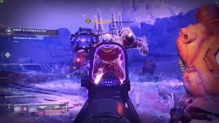 destiny 2-отвергнутые прохождение сюжета-часть 2-поручение паука