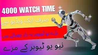 how to complete watch time 4000 hours with free rdp | 4000 hours watch time