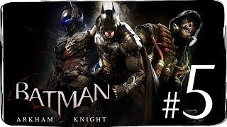 Batman  Arkham Knight  {часть 5} Ночной летун