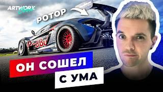 Как строили САМЫЙ БЕЗУМНЫЙ McLaren для ДРИФТА!