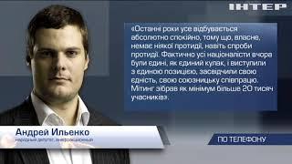 "Маршем Славы" украинские националисты отпраздновали День защитника Украины