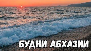 Абхазия в январе. Что делать в Абхазии зимой? Есть ли там туристы? Цель: Успеть многое за 55 часов.