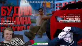 Brulyov Play: УНИЗИЛ И ПОДСТРИГ ЮТУБЕРА ПО GTA SAMP