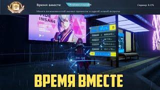 Dragon raja. Скрытый квест: Время вместе