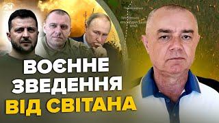 СВІТАН: ЩОЙНО! 100 БПЛА знищили авіабазу."Нептуни" РОЗНЕСЛИ склад Путіна. Провал РФ під Покровськом