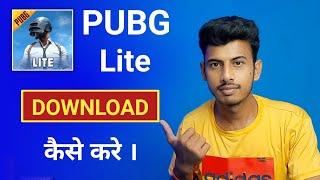 How to Download Pubg Lite | PubgLite Kaise Download Karen | Pubg Lite Download #pubgmlite