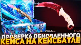 CASE BATTLE- ПРОВЕРКА ОБНОВЛЕННОГО КЕЙСА HORIZON - НОЖИ ИЗ БУДУЩЕГО! КЕЙС БАТЛ ДАСТ ЛИ НОЖ С 2К!?