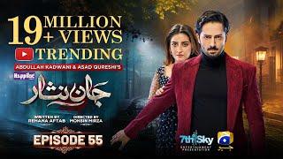 Jaan Nisar Ep 55 - [Eng Sub] - Digitally Presented by Happilac Paints - 21st Sep 2024 - Har Pal Geo