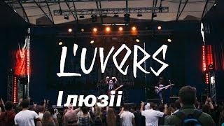 L'uvers - Ілюзії - Rock Bulava - Live