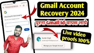 gmail account recovery 2024 | gmail account recover kaise kare 2024 | how to recover gmail account