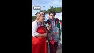 С любовью покажем «Инспектора 2х2» с Дня России в эфире в четверг в 19:30