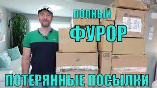 ПОТЕРЯННЫЕ ПОСЫЛКИ! Шикарные ТОВАРЫРаспаковка  КОРОБОК AMAZON по $5!