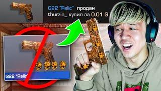 ЭТО КОНЕЦ! Слил G22 "Relic" в STANDOFF 2! ДУЭЛЬ на 40000 ГОЛДЫ в СТАНДОФФ 2