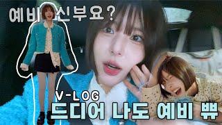 ‍결혼 전 시댁살이하면서 결혼준비,웨딩홀 다녀옴,다꾸취미시작