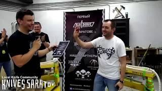 KNIFEST в Саратове! (часть 1 из 2)