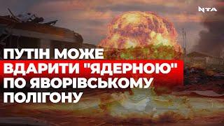 Березовець заявив, що Яворівський полігон на Львівщині - вигідна ціль для ядерної зброї росіян