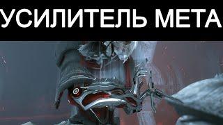 Гайд по ТОП усилителю |Warframe| #WARFRAME