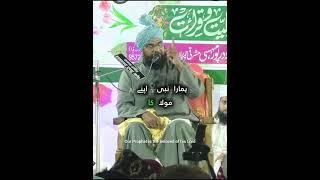 Maslak-e-Ala Hazrat | Allama Akhtar Hussain Alimi