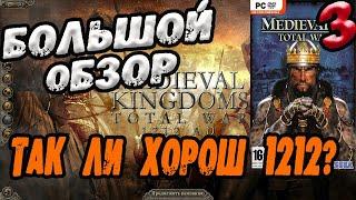 Attila МК 1212 Гайд Обзор стоит ли играть в 2к23? Total War