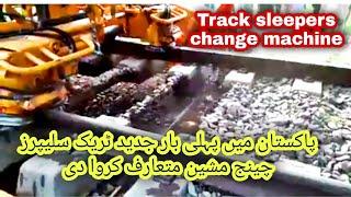 Track Maintenance Machine || First Time Ever in The History Of Pakistan Railways ||