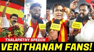 Powerful Speech கொடுத்த THALAPATHY" - Shock ஆன TVK தொண்டர்கள்!!! | Vijay Speech Fans Reaction!