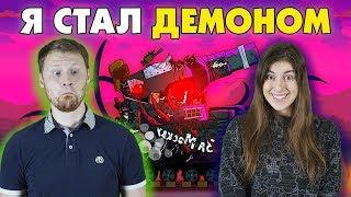 РЕАКЦИЯ на ГЕРАНД - Я СТАЛ ДЕМОНОМ! - Мультики про танки