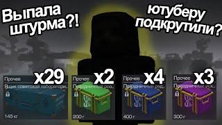 STALCRAFT Открытие Праздничных Кейсов. Выпала штурма?!