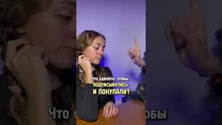 Как монетизировать свой блог? Разобрала в инстаграм в хайлайт «Система». Подписывайся⬇️ #продажи