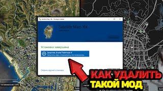 КАК УДАЛИТЬ МОДЫ OIV В GTA 5 С АВТОУСТАНОВКОЙ! КАК УДАЛЯТЬ МОДЫ С АВТОМАТИЧЕСКОЙ УСТАНОВКОЙ В ГТА 5!