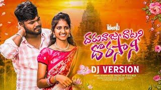 Daruvaja Datani Dorasari #folk #EdmMix latest folk dj song @Djsrinuinthemix