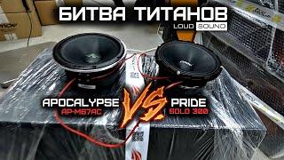 PRIDE SOLO 300 vs APOCALYPSE AP-M67AC