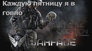 Пятнечный Let's Drink в WarFace