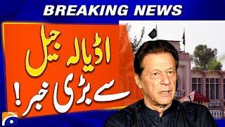 Adiala Jail Superintendent Moves IHC Over Imran Khan’s Meetings | Breaking News