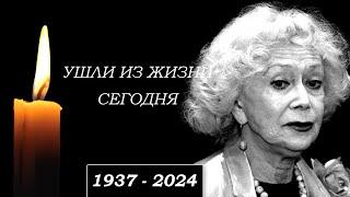 Только Что Узнали... 8 Легенд, Которые Сегодня Скончались...