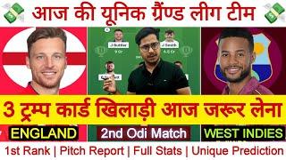 ENG vs WI Dream11 Prediction ! England vs West Indies Dream11 Team ! ENG vs WI Dream11 Today