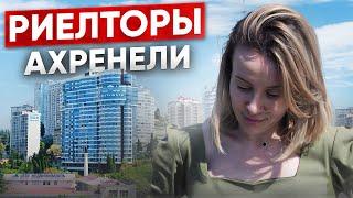 Как выбрать честного риелтора? // Обманы на рынке недвижимости // Женя Матковская