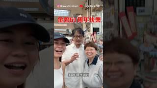 金碧酒家61周年快樂