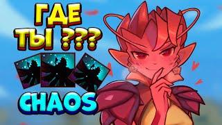 ГДЕ ТЫ????? / DARK WILLOW Custom Hero Chaos