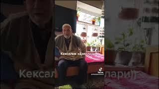 Кексалик хазиллар