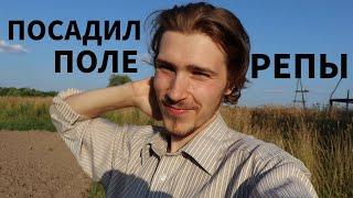 Деревенские будни #4. Посадил репу. Сбор и заготовка малины.