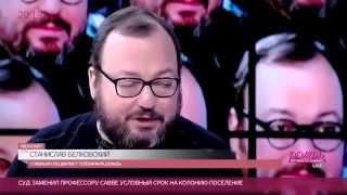 Станислав Белковский на ТВ "Дождь"  о современности.