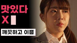 (신작) 찍어줘서 고마워, 이치노 아오이 / 3분휴지