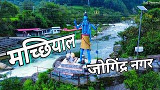 Famous Macchiyal Lake, Joginder Nagar || मच्छियाल, जोगिंद्र नगर Himachal Pradesh.